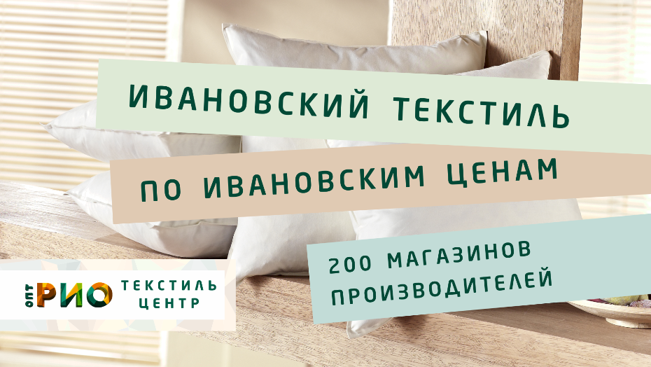 Как выбрать постельное белье. Полезные советы и статьи от экспертов Текстиль центра РИО  Архангельск