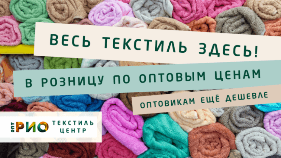 Ткани - разновидности. Полезные советы и статьи от экспертов Текстиль центра РИО  Архангельск